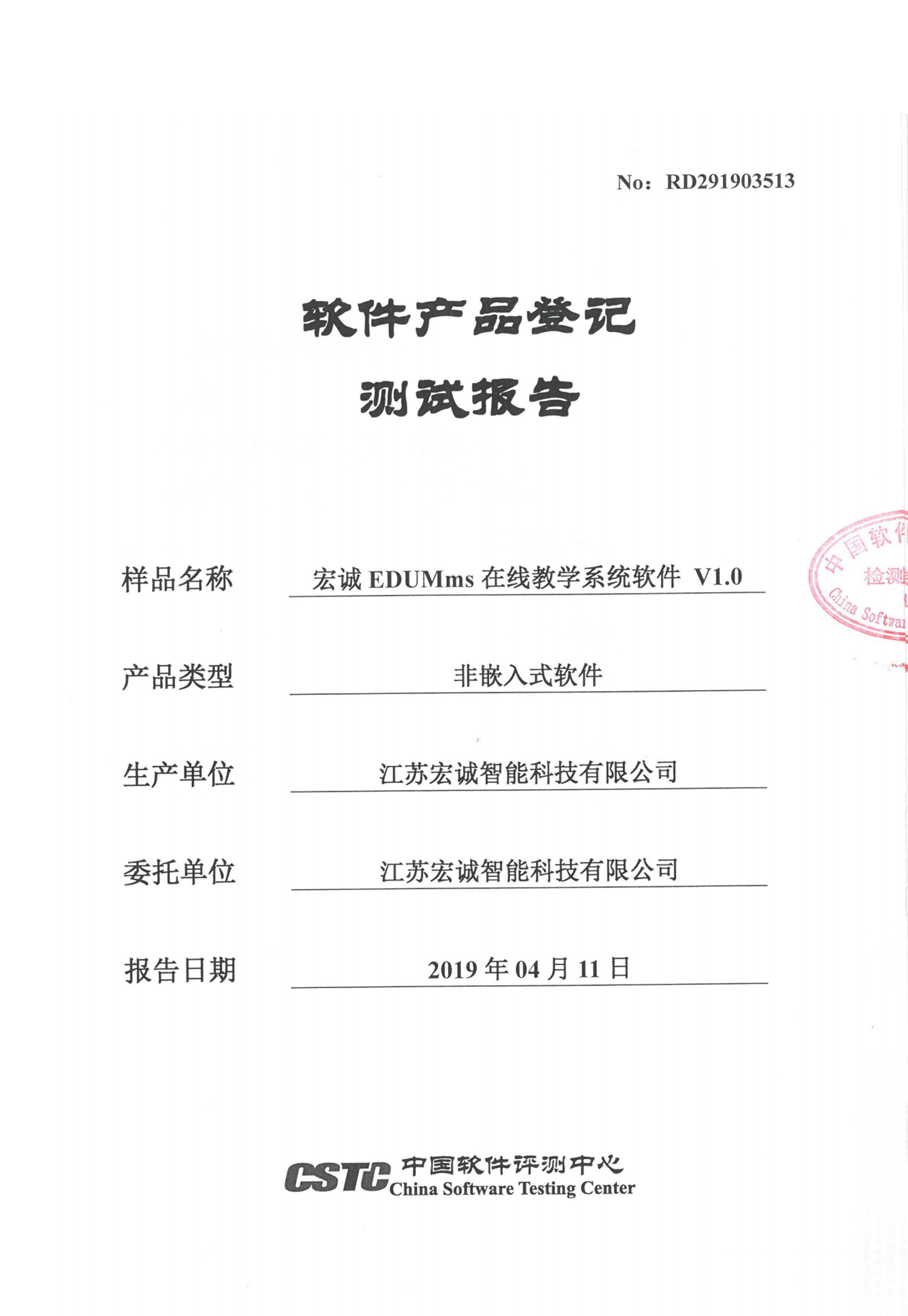 宏诚EDUMms在线教学系统软件
