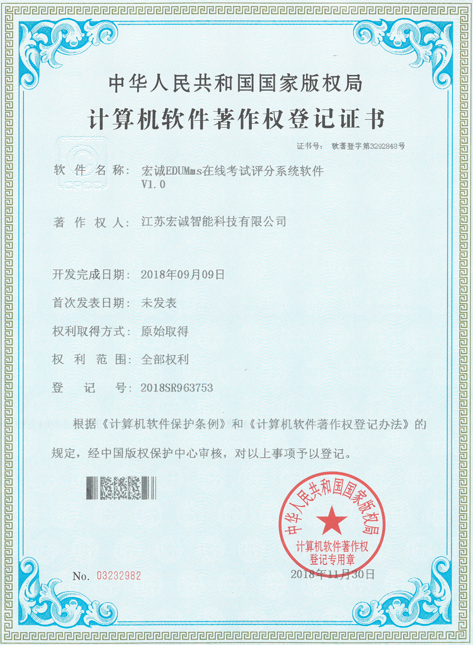 宏诚EDUMms在线考试评分系统软件V1.0